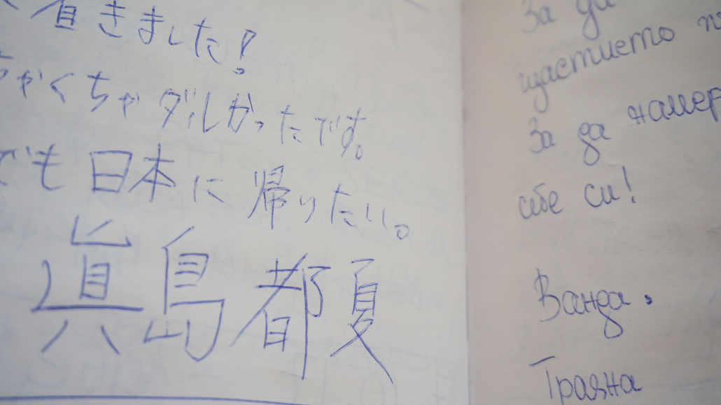 14_Anderszeit_September2023_Gipfelbücher_1920